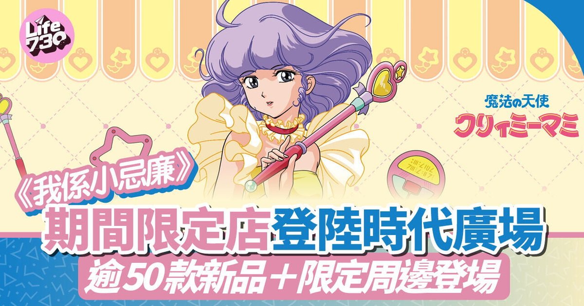 Creamy Mami pop-up opens at Times Square