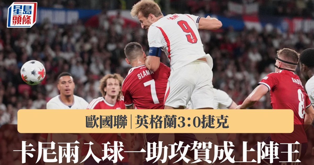 Kane Scores Twice in Record-Tying Appearance as England Crush Czechs 3-0