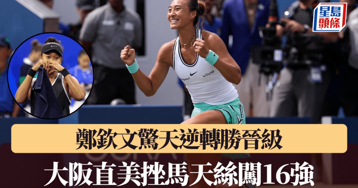Zheng Qinwen Storms Back from 0-5 to Reach US Open Last 16