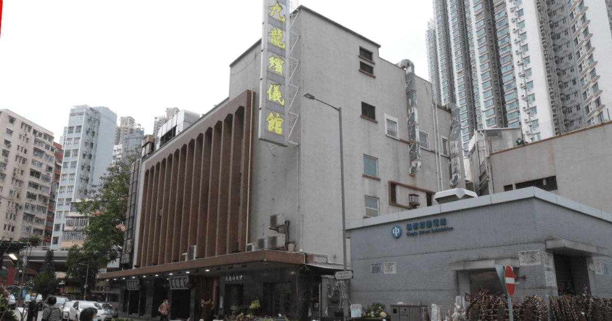 九龍殯儀館以4.73億港元易手　涉李小龍紀念場地