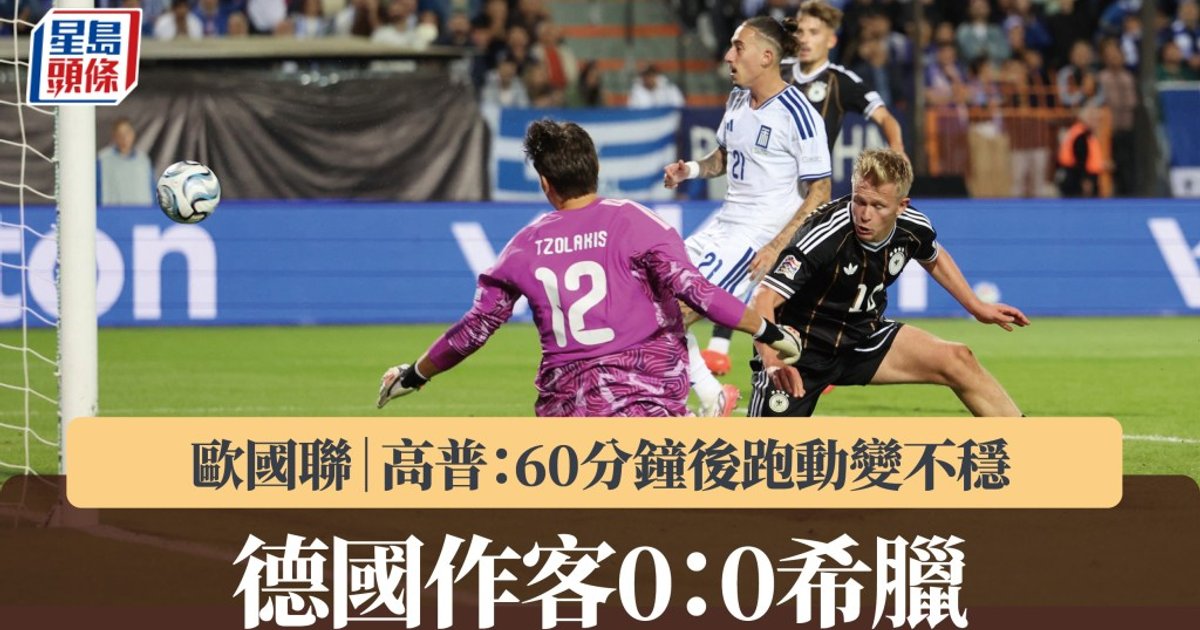 Germany Held to 0-0 Draw by Greece as Klopp Satisfied Despite Scoring Woes