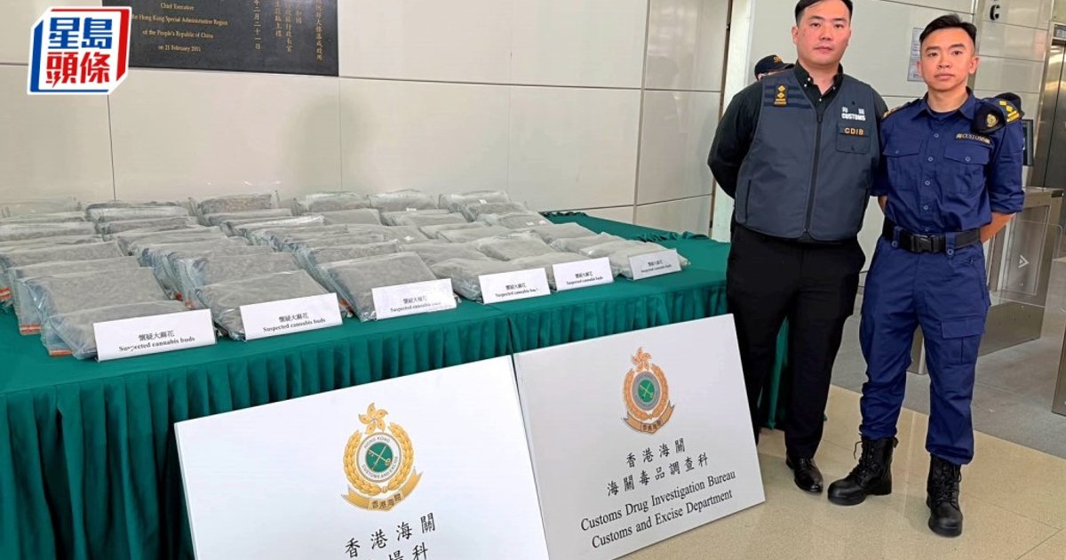 香港海关捣跨国贩毒团伙 检5600万大麻拘10人