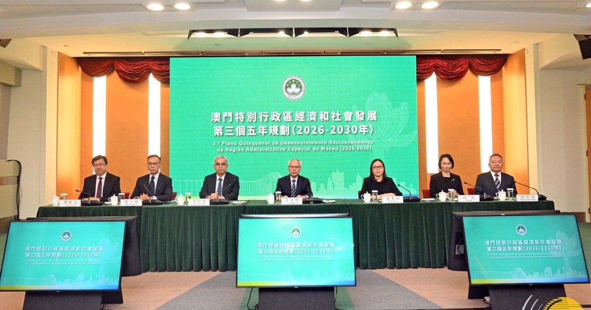 澳门公布第三个五年规划聚焦经济多元与城市更新