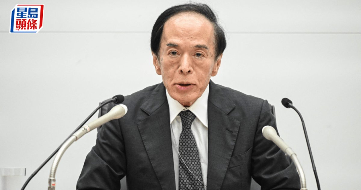 植田和男暗示九月加息 日股曾瀉近3% 10年期債息創30年高