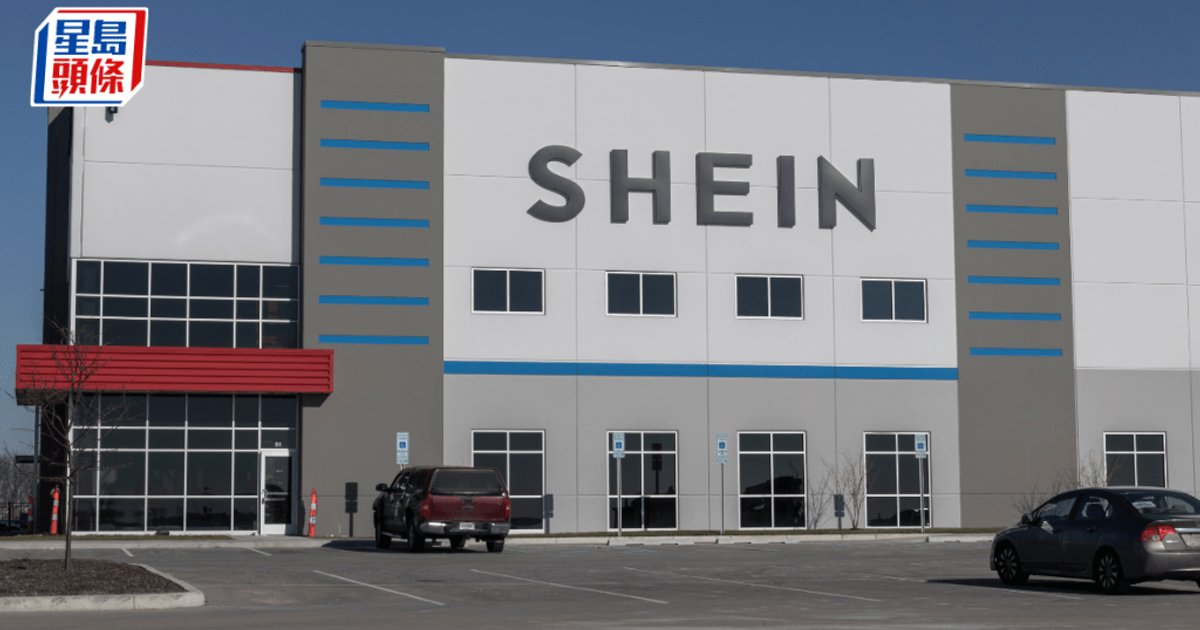 Shein上市前估值受壓 彭博研究料僅220億至250億美元