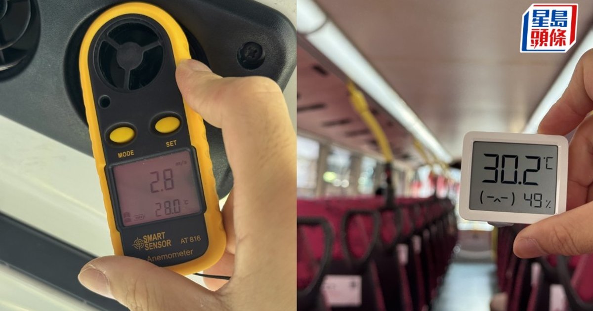 Record Heat Turns Bus Cabins into Ovens; Temperature Gaps of 9°C Measured on Upper Deck