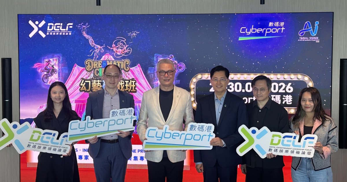 DELF 2026 to open at Cyberport on August 28