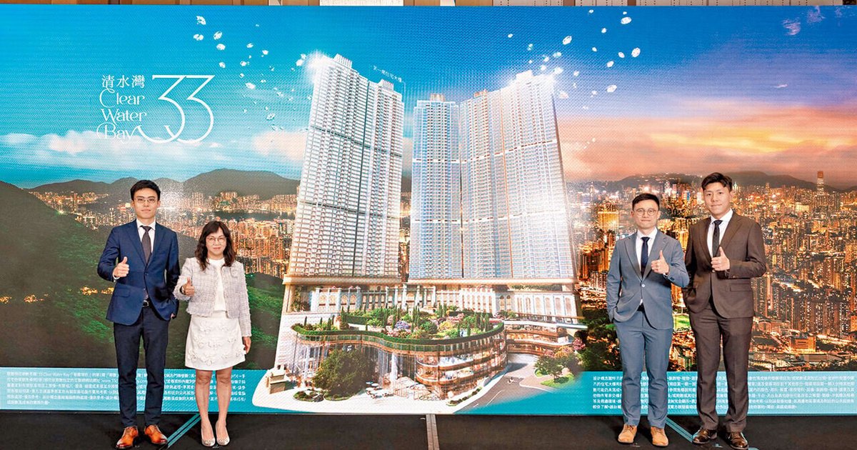 九龍建業牛池灣新盤命名33清水灣逾二千伙待推