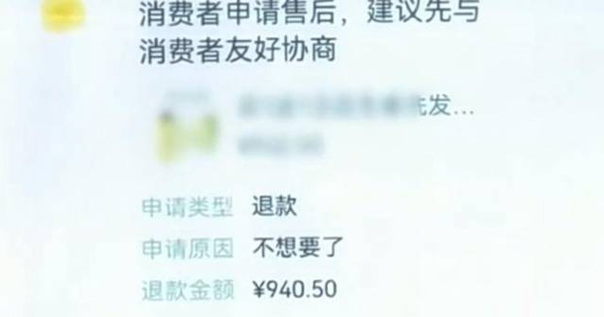 江蘇男報復商家惡意落單2700次 判囚18個月
