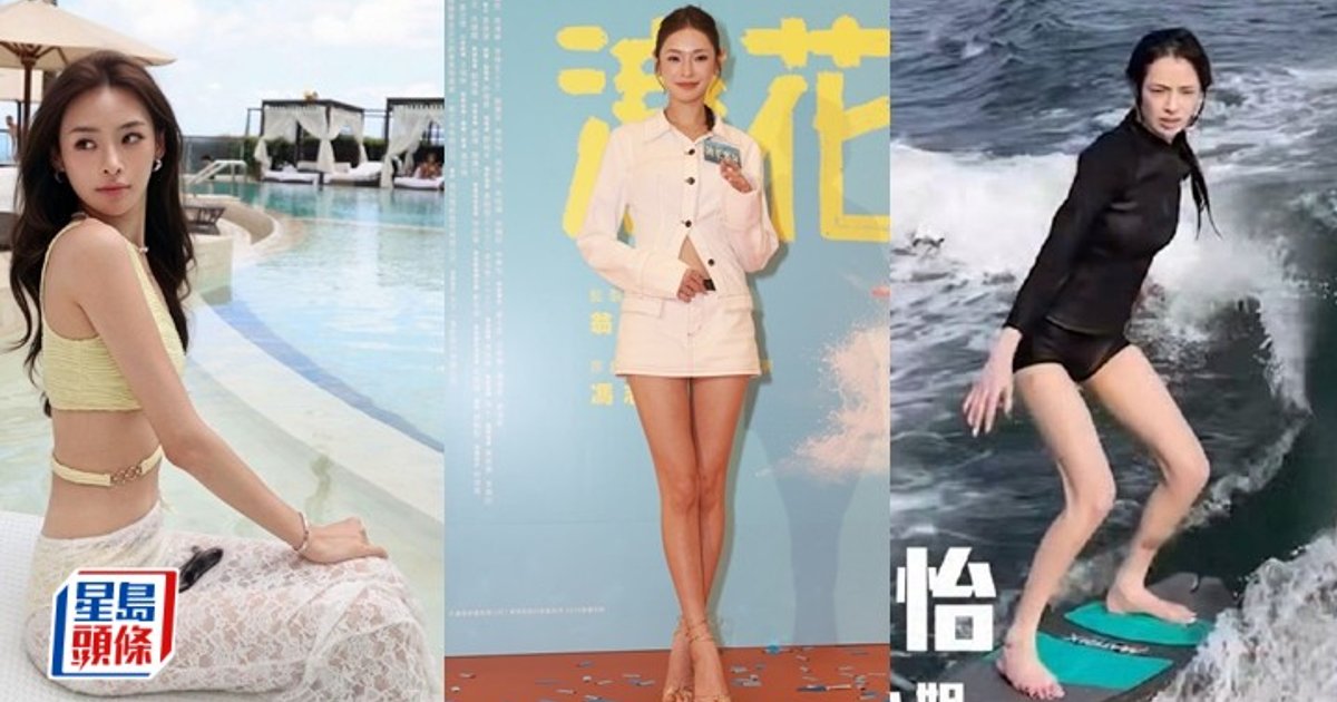 浪花男女丨陈桢怡首映晒热裤长腿 自嘲片中「性感担当」：票房好就多分享剧照