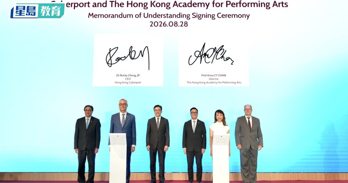 Academy for Performing Arts Launches Innovation Hub with Cyberport, Tech Firms