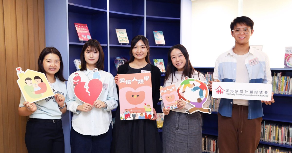 數碼世代戀愛添焦慮 家計會出書拆解迷思