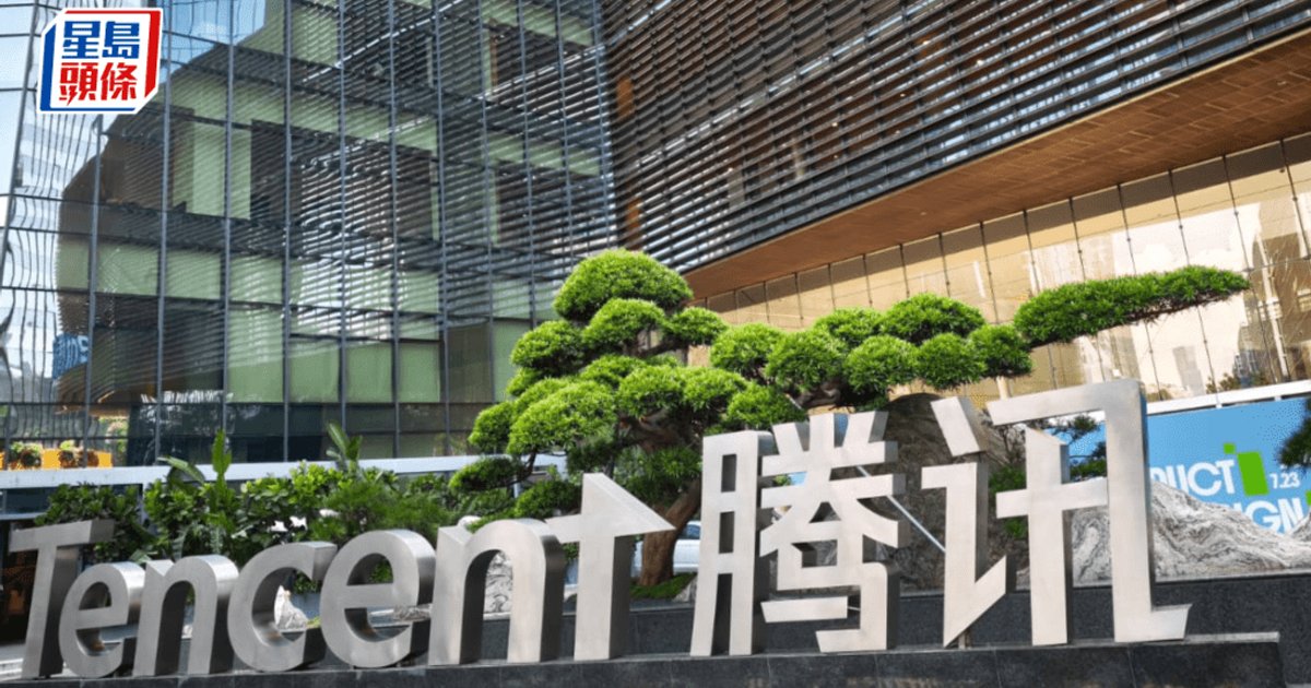 腾讯次季经调整纯利增9%胜预期 资本开支逾500亿 大幅增购算力转化为收入