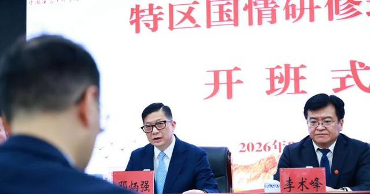 保安局延安国情班开班 邓炳强勉学员守初心