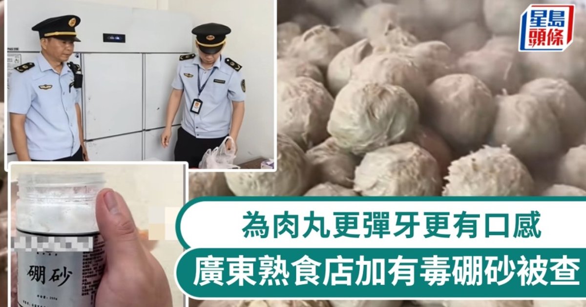 Guangdong deli probed for adding borax to meatballs