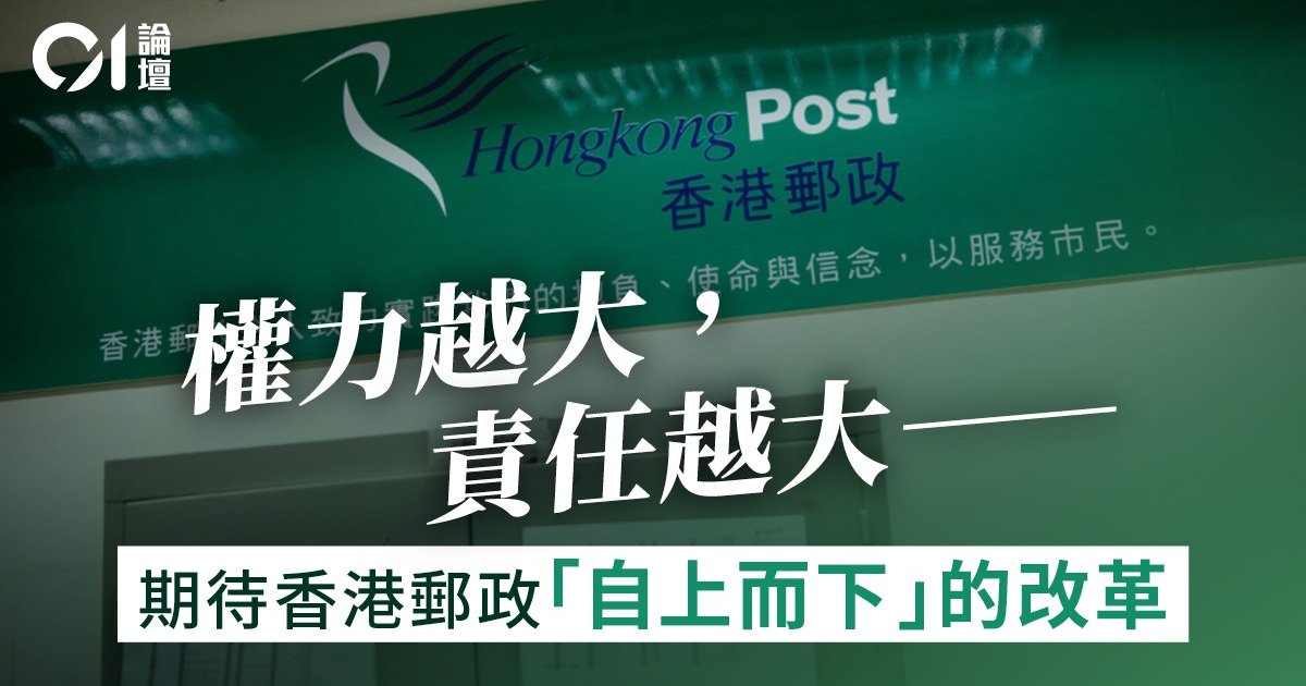 邮政改合约制|前线员工首当其冲 学者料是大动作前奏