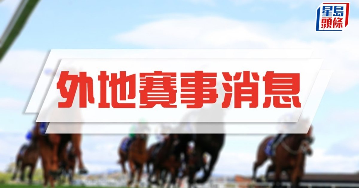 「旅馆小栈」盼扬威金玫瑰锦标赛 为迎战「嘉应高升」先壮声威