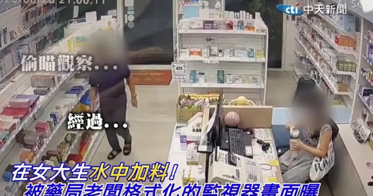 Taiwan pharmacy boss held over alleged drugging of student