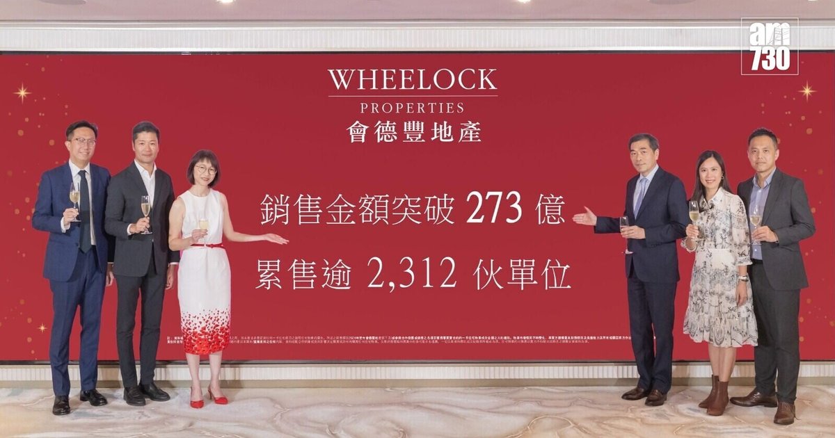 Wheelock Properties 2026 Sales Surpass Last Year with 2,312 Units, HK$27.3B