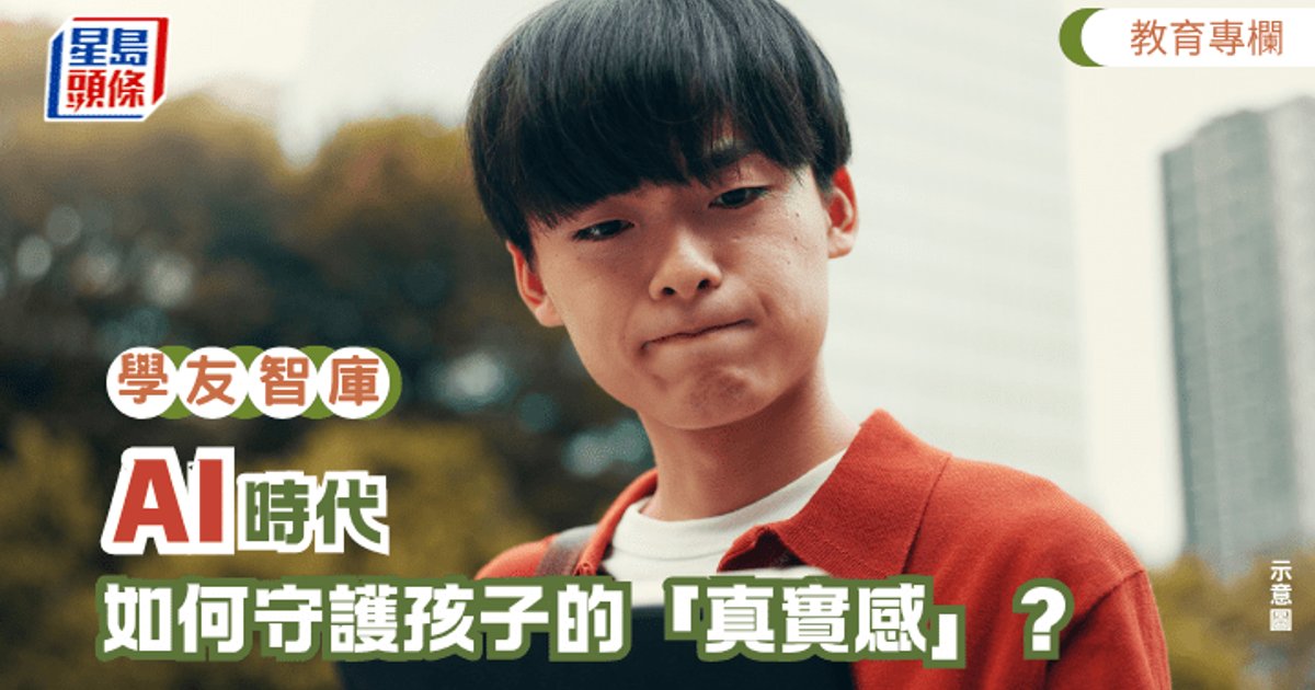 青妍老師探討AI時代學前教育挑戰：如何守護幼兒的「真實感」？