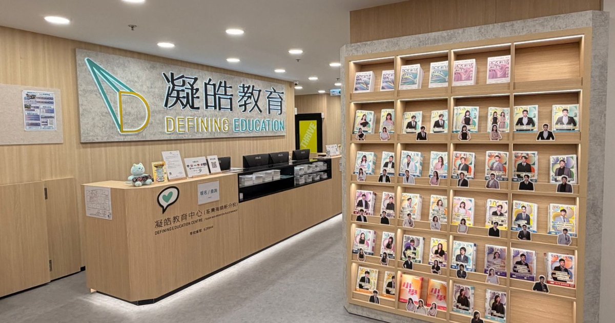 凝皓教育女导师涉起底风波 强调无学生资料 致歉停教课堂