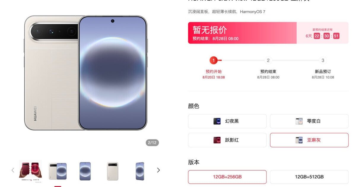 華為Pura X View預售料賣5999元 配XMAGE多鏡組合