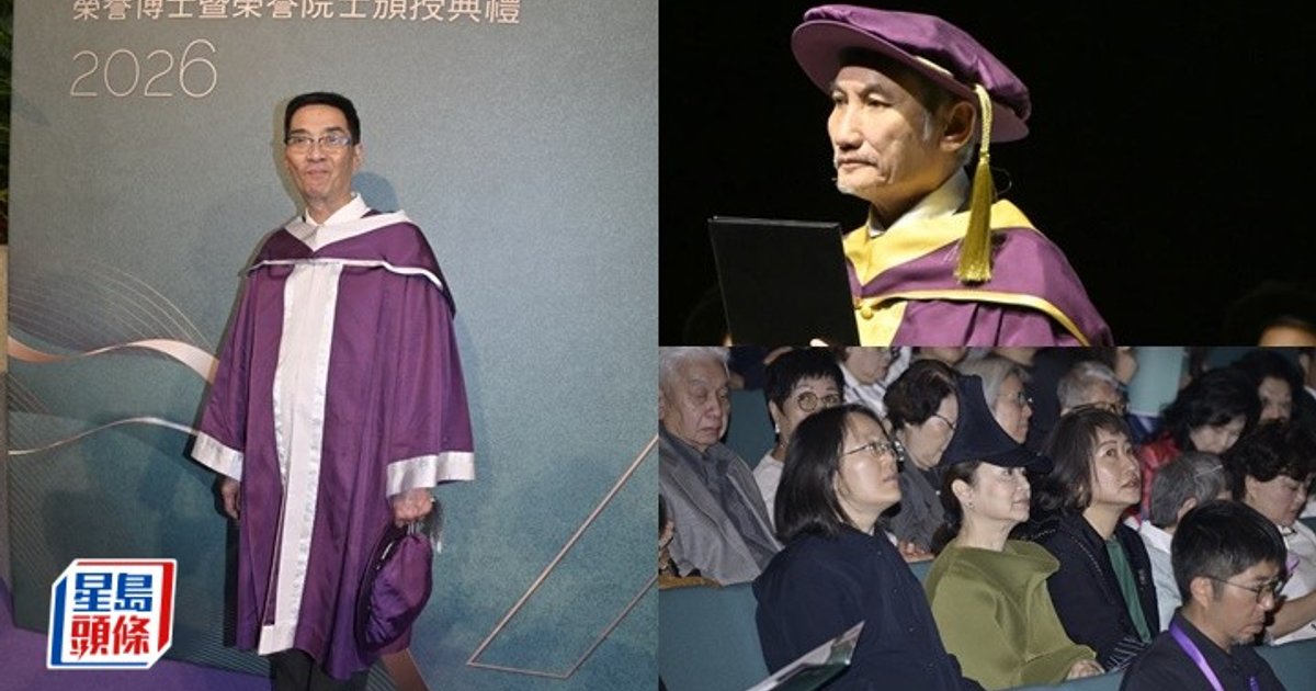 关锦鹏获颁演艺学院荣誉院士 林青霞低调观礼撑徐克
