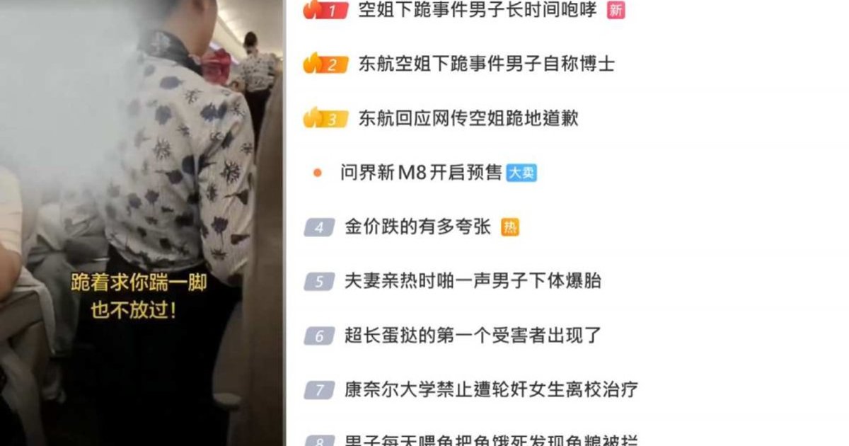 東航客機餐車撞乘客 空姐三度下跪道歉引爆熱議