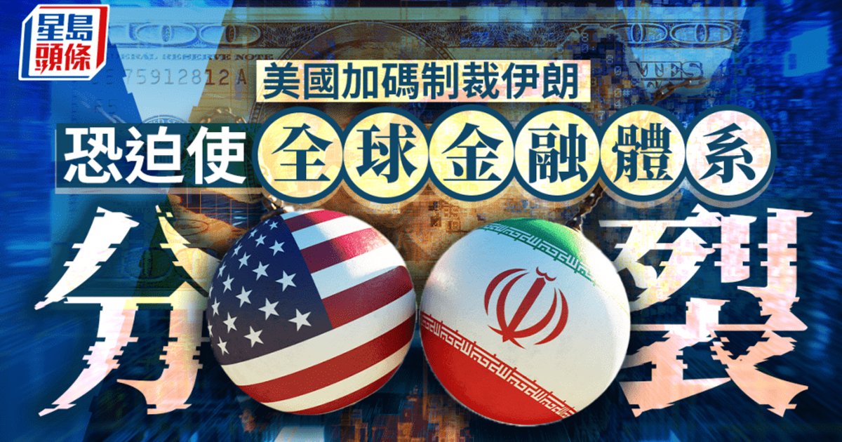 美國擴大制裁伊朗 歐盟加盟施壓 萬斯料中國願意配合