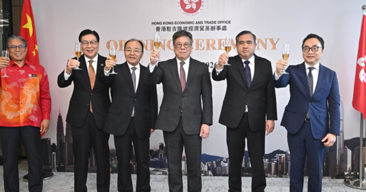 丘应桦主持香港驻吉隆坡经贸办开幕礼 强调具重要策略意义