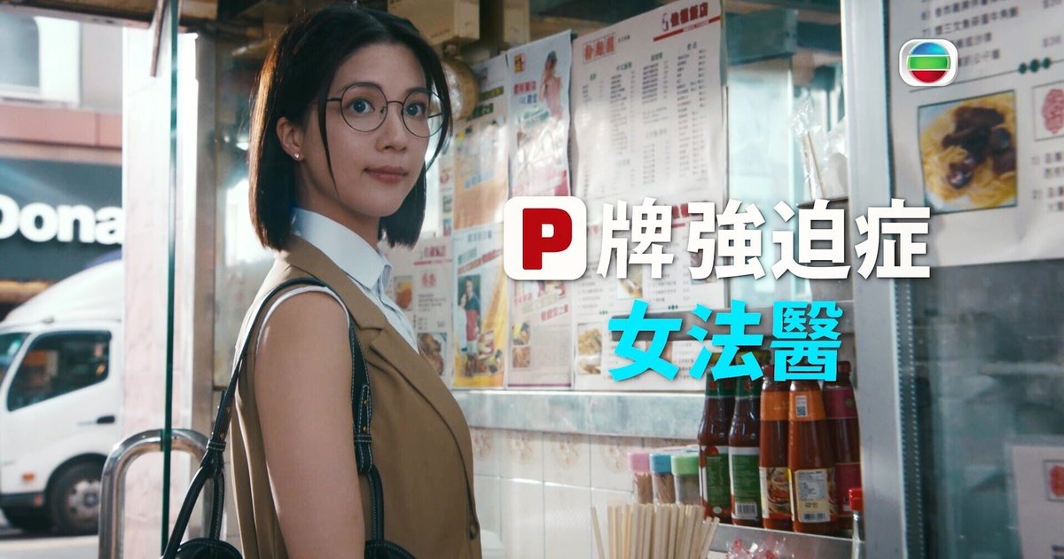 TVB Forensic Drama 'Death Has Evidence' Set to Premiere with Chen Xiaohua and Wu Ruoxi