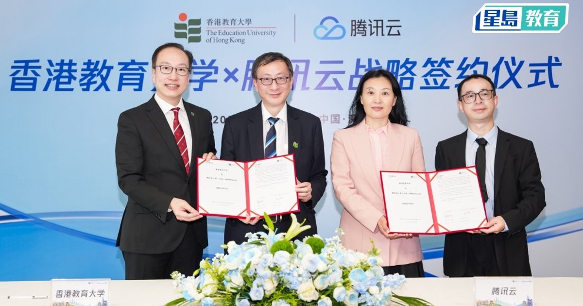 教大與騰訊雲簽合作協議 推動AI賦能教育與科研成果轉化