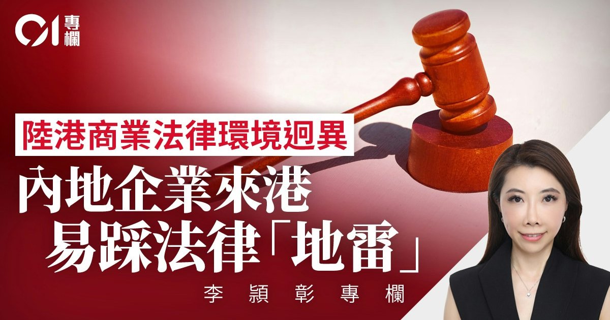 恒大清盘案折射跨境诉讼难题 法律衔接受关注