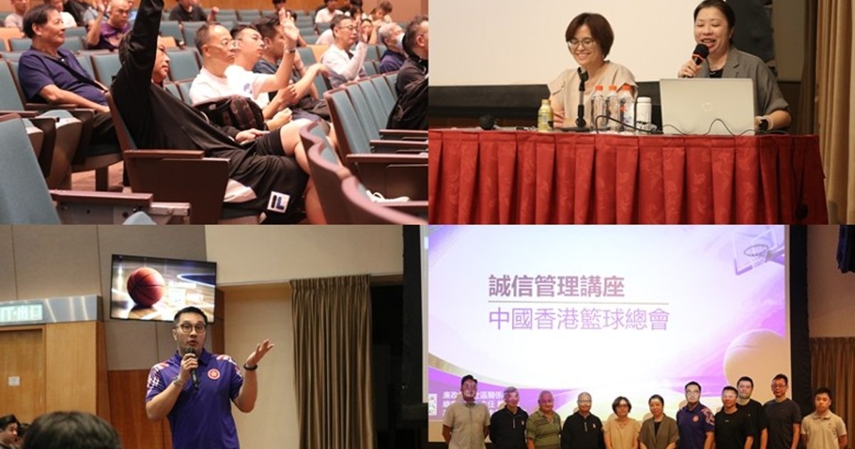 Basketball Association and ICAC Co-Host Integrity Seminar to Promote Clean Sports Governance