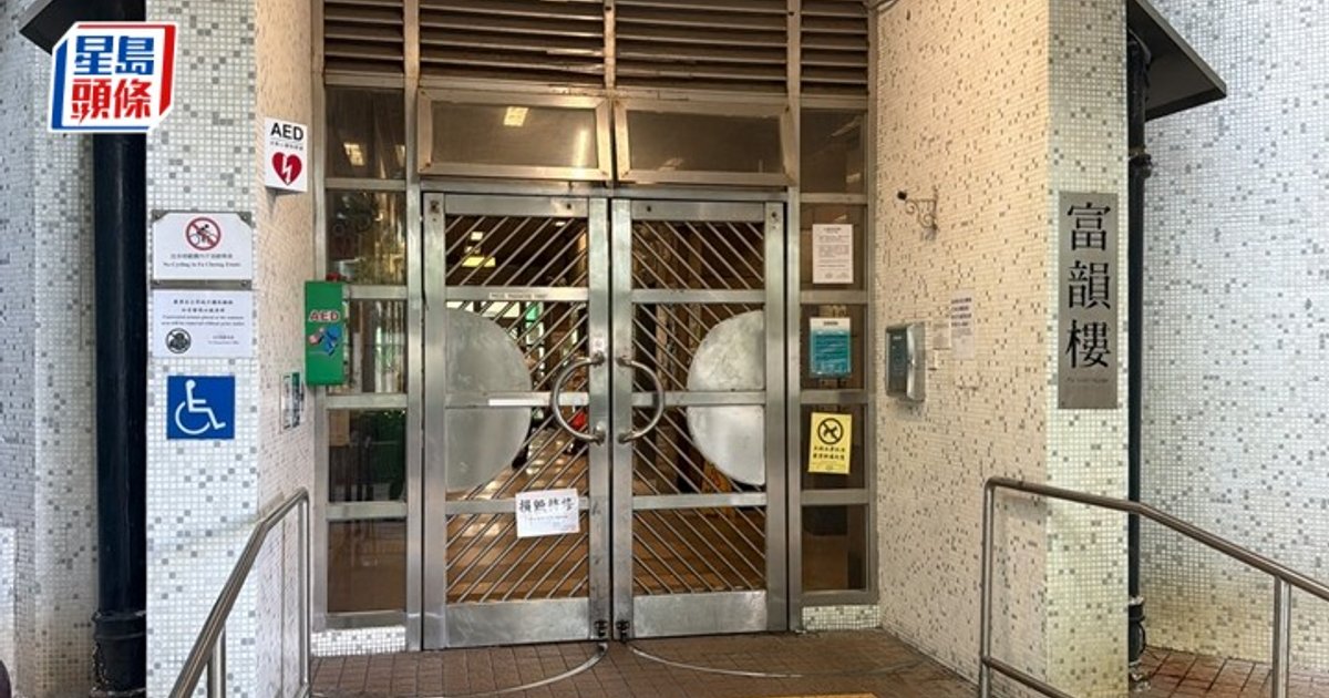 深水埗富昌邨外傭暈倒風扇旁 惹觸電誤會送院搶救
