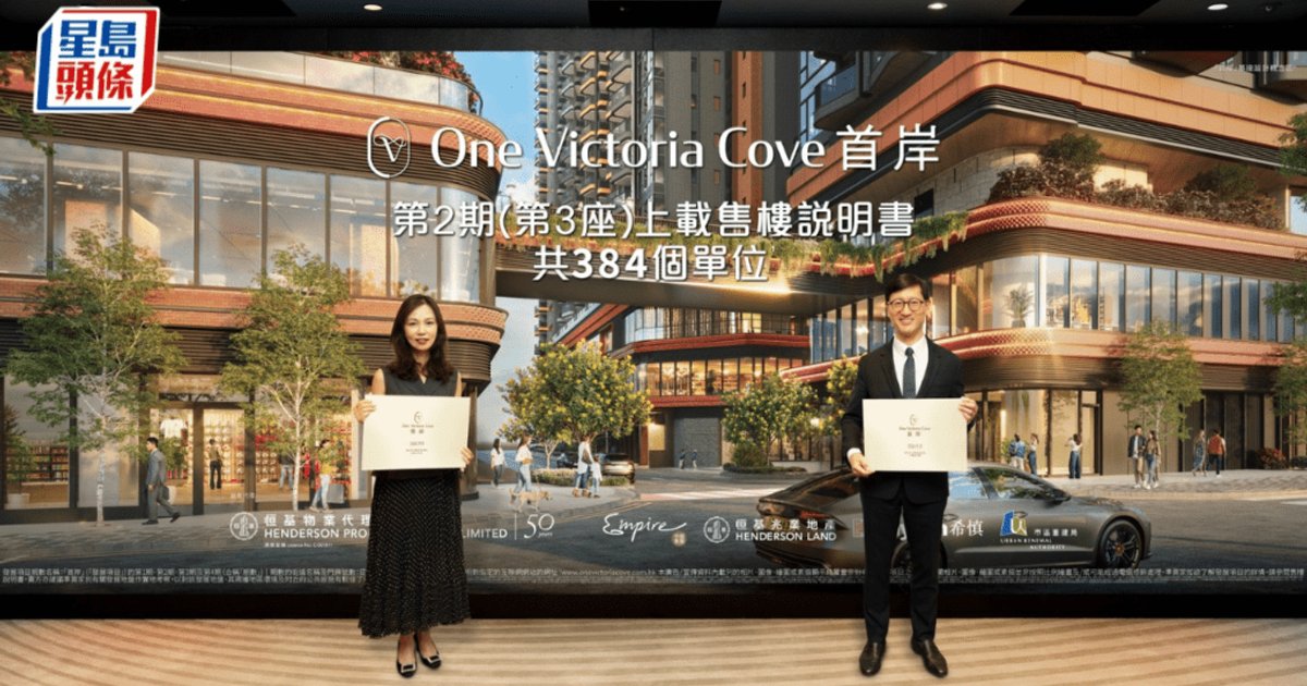 First Coast Phase 2 Brochure Launches with 384 Units, 2-Bed Units Dominate