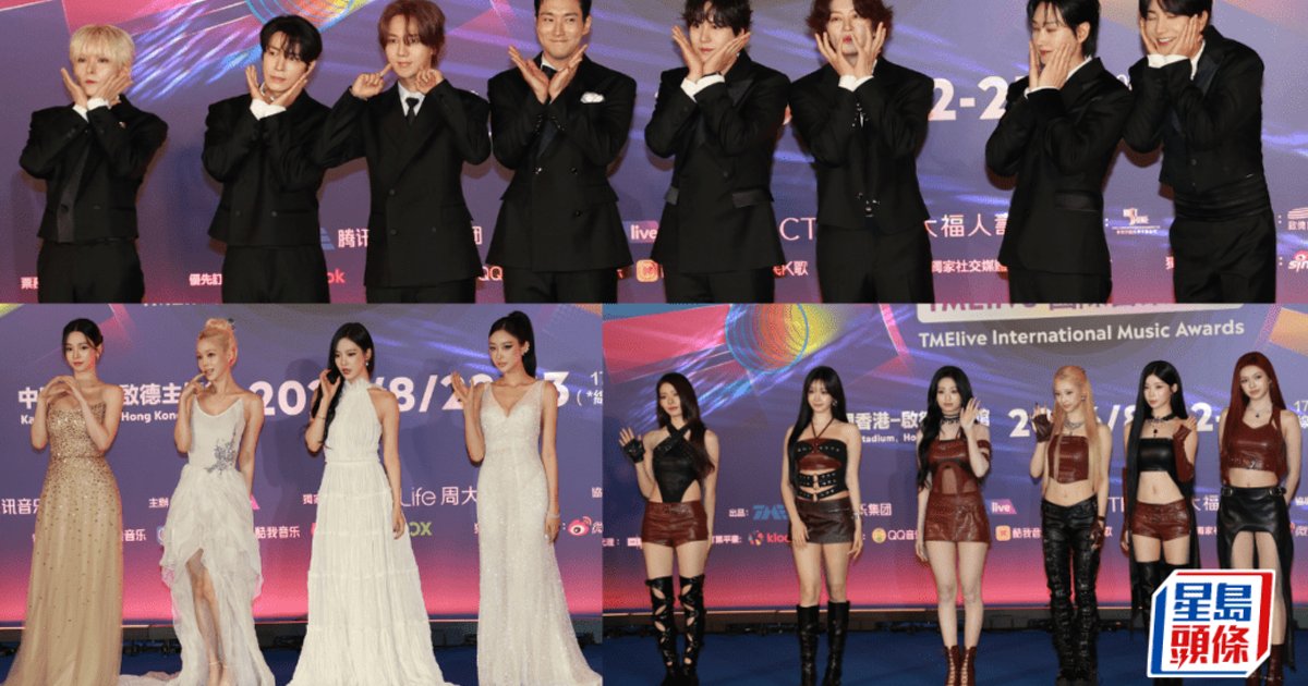 TIMA 2026紅地氈|Super Junior壓軸登陸啟德 Karina低胸性感現身 MC:想同aespa合作