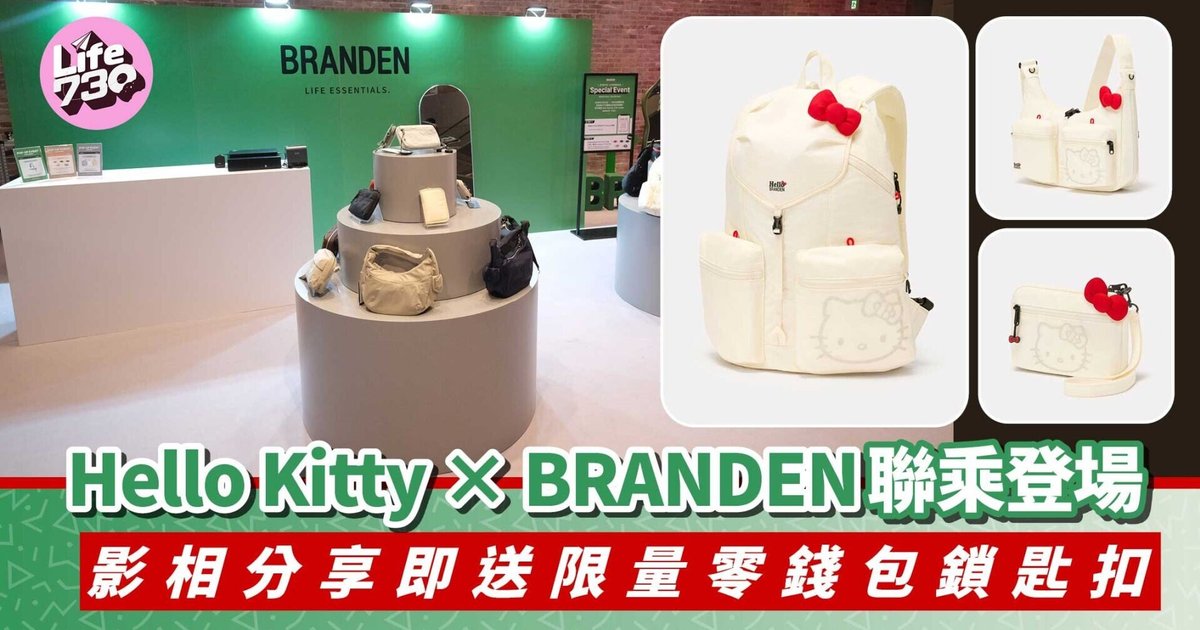 Hello Kitty × BRANDEN期間限定店登陸希慎