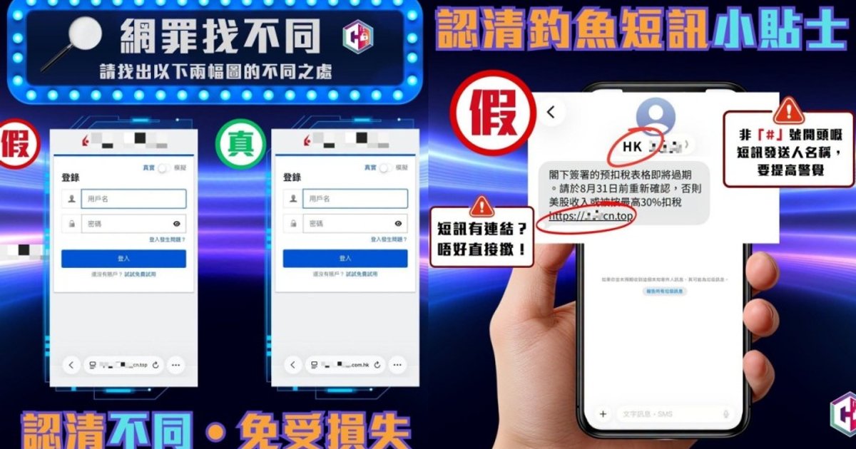 Retired investor loses HK$7 million in phishing scam