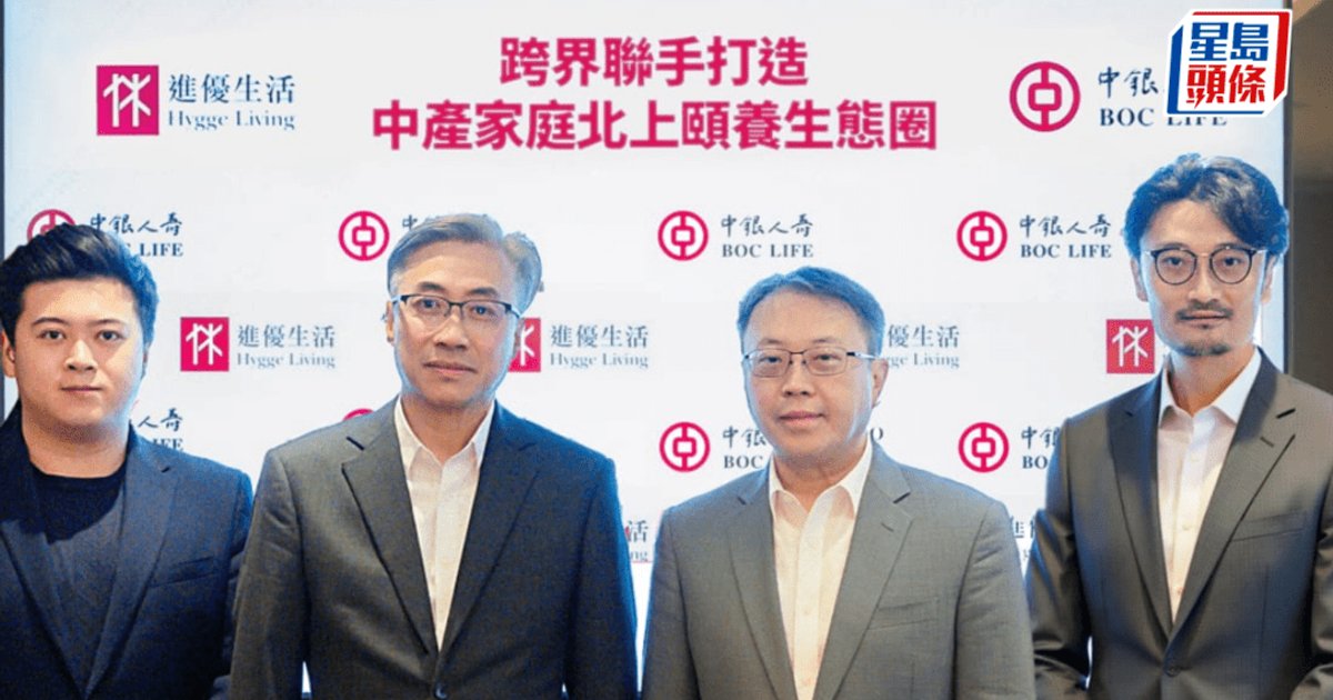 BOC Life Partners with Jin You Life for Cross-Border Elderly Care Services