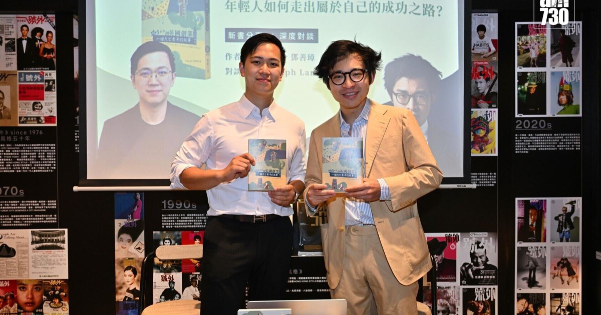 林作現身新書分享會 大談英國留學歲月與人生哲學