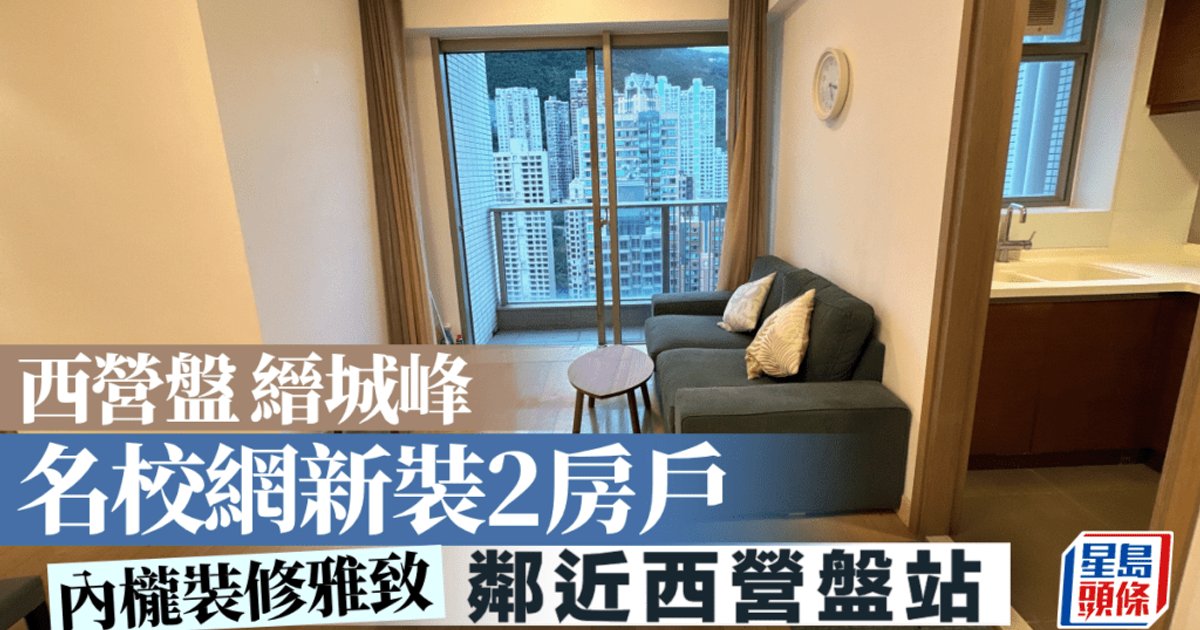 Renovated 2-Bed at Sai Ying Pun Zenith Lists for HK$14.5M in Top School Net