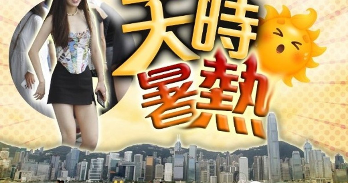 Hong Kong to Face Extreme Heat Above 37°C as Dolphin Brings Sinking Air