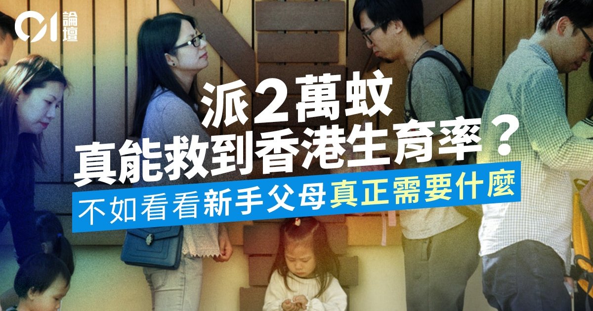 East Asia's Fertility Crisis: Short-Term Incentives Fail to Reverse Decline