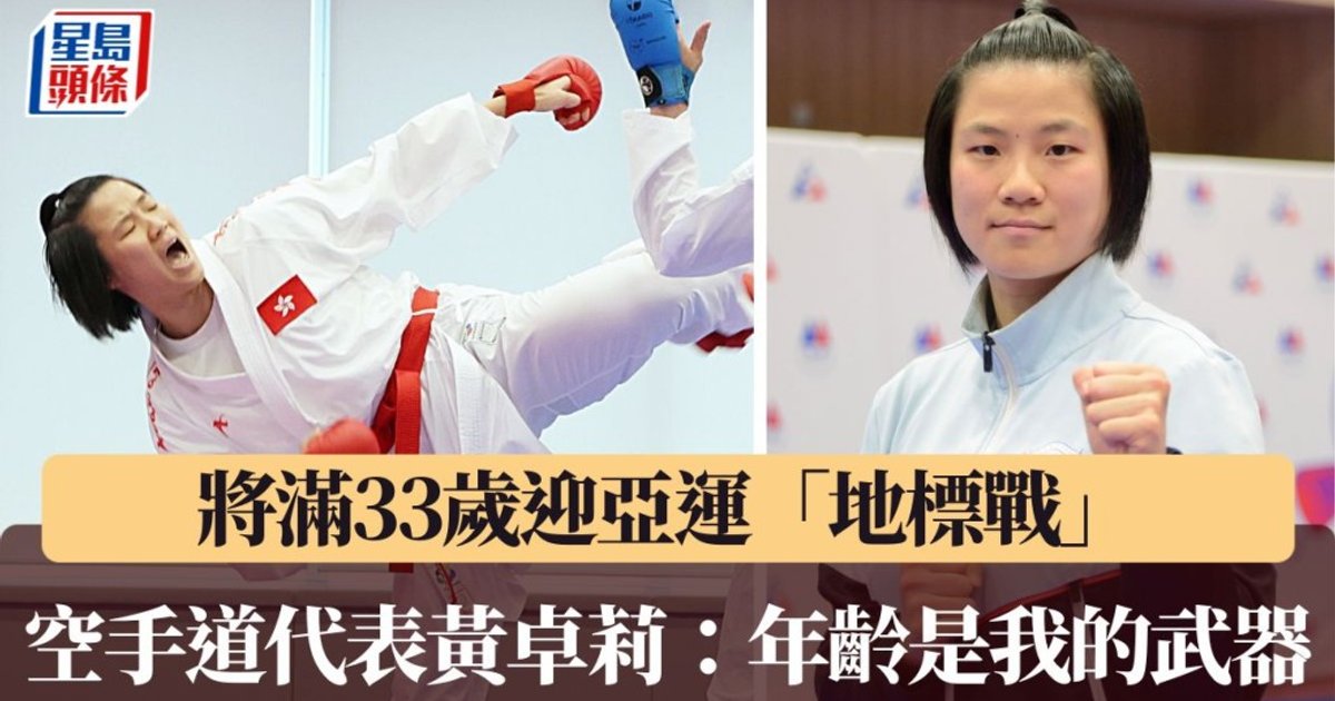 Hong Kong Karate Athlete Wong Cheuk-lai to Make Asian Games Debut at 33