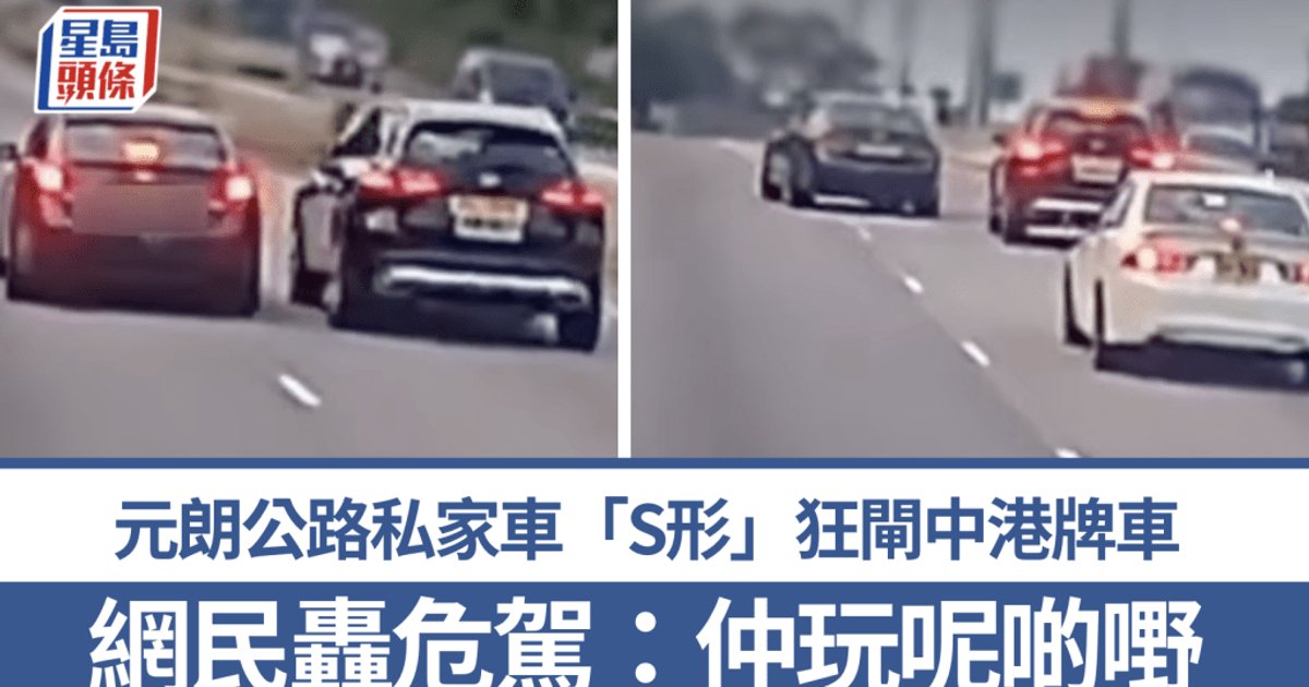 Lexus Filmed Swerving and Brake-Checking on Yuen Long Highway