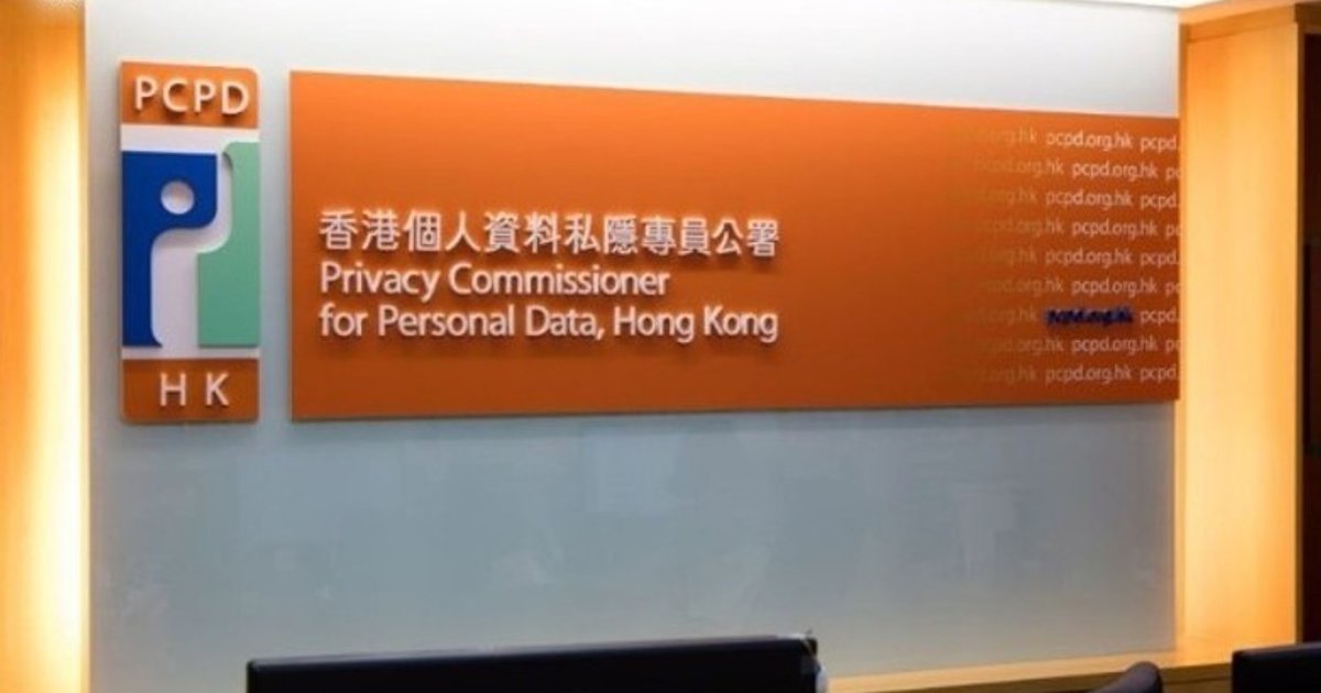 外佣擅取雇主资料借钱 私隐署裁定违规发警告信