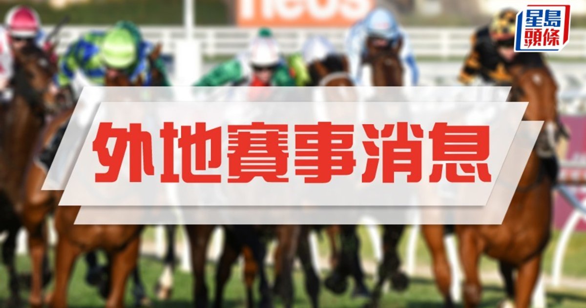巴登大赛「远飞标枪」能征惯战兼集有利条件