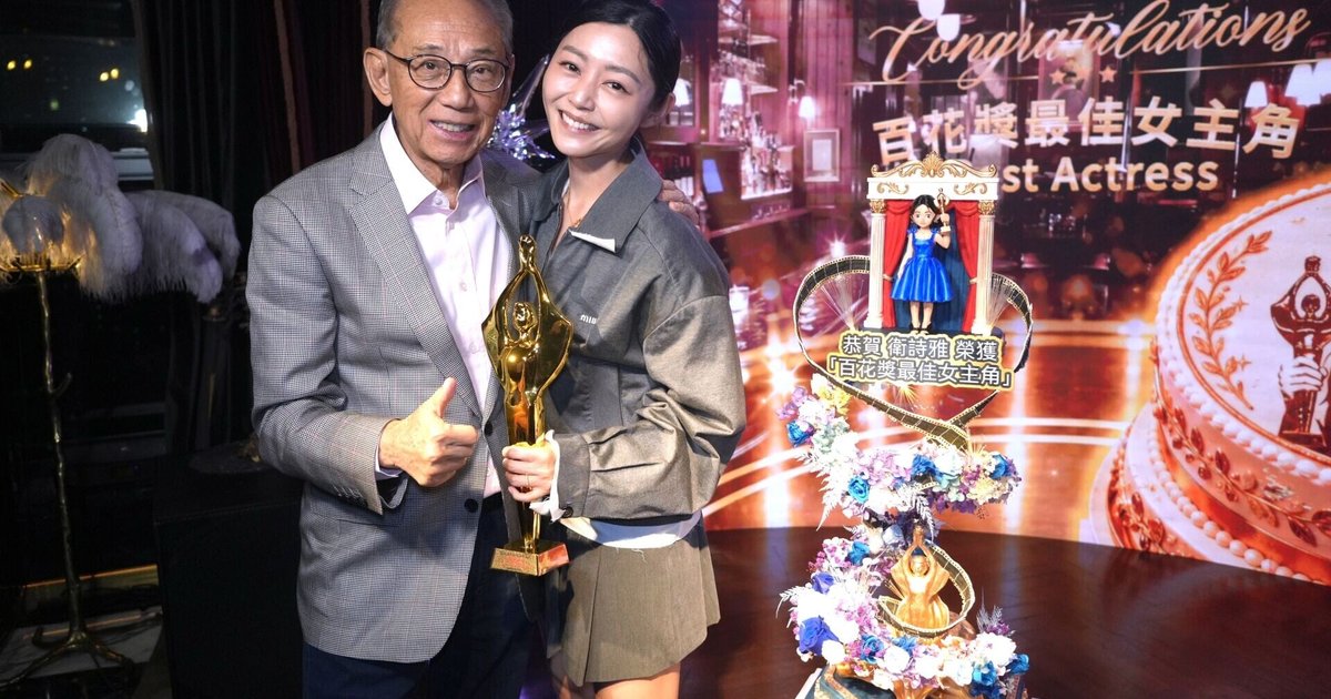 卫诗雅百花奖封后 杨受成亲推蛋糕庆功