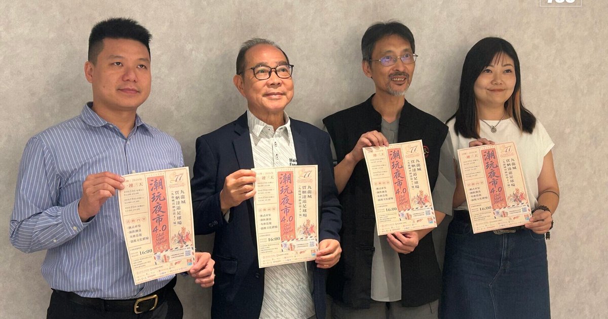 Chill Night Market Returns to Kowloon City with Chaozhou Cultural Showcase